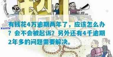 滴水贷逾期一天会吗？作用信用记录及能否再借款？