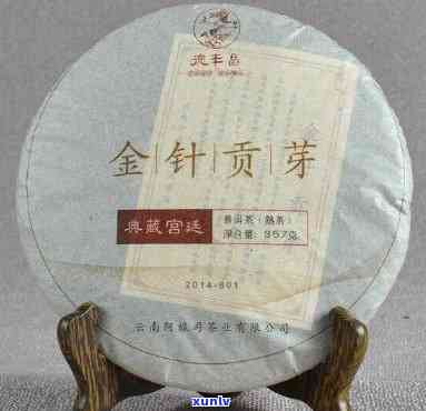 金针贡饼熟茶多少钱-金针贡饼熟茶多少钱2014年