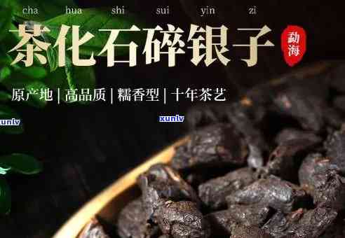 经典碎银子茶叶价格是多少，探究经典碎银子茶叶的价格