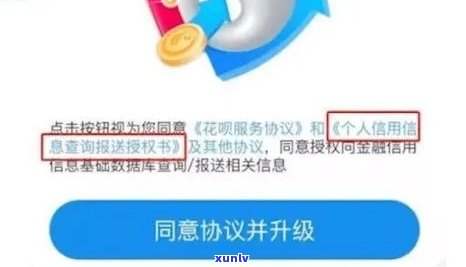 支付宝花呗逾期是否会扣除其他账户的钱？