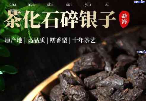 碎银子茶叶的保存 *** ：长保质期与保持口感