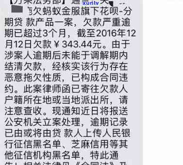 有钱花8万逾期3个月会起诉吗，逾期三个月，欠款8万，银行是不是会起诉？