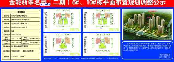 金轮翡翠黑名单-翡翠金轮置业怎么样