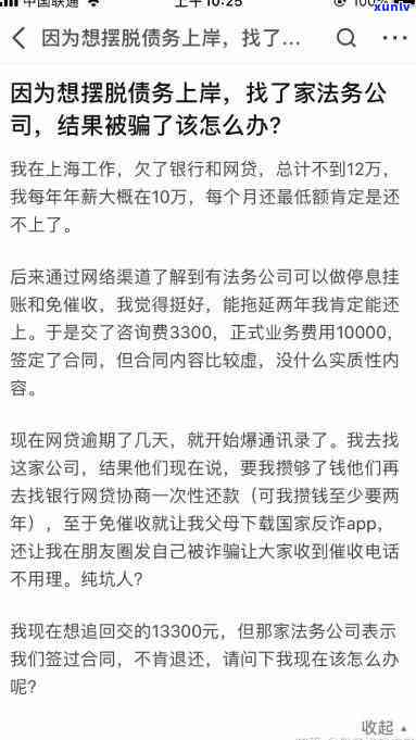 有钱花逾期两天，加微信会有作用吗？会不会给紧急联系人打  ？怎样解决逾期疑问？