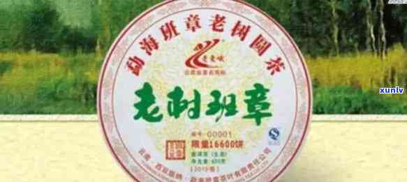 班章五寨老曼峨茶香-班章茶厂老曼峨的价格