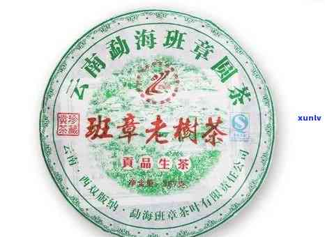 老曼峨班章老树茶2006价格与特点全解析