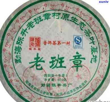 2006年老曼峨班章老树茶：2007、06年老曼峨班章大树茶、2013年生茶及茶厂价格一览