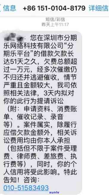 有钱花逾期两万多了，没钱还现在想再分期还可以吗？已被起诉怎么办？