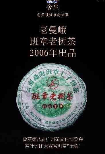 2013年老曼峨班章生茶，探秘古树普洱：2013年老曼峨班章生茶的风味与历