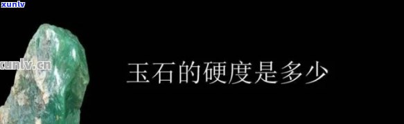 韧度更大的玉石，揭秘韧性最强的玉石：硬度、耐磨性与耐久性的完美结合