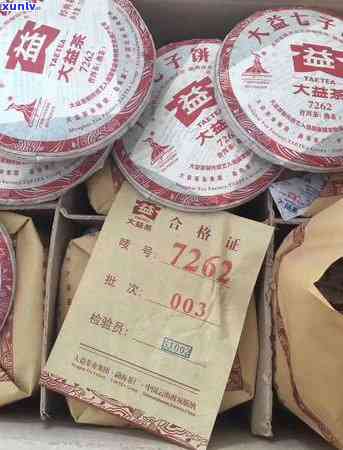 2008年大益熟茶7262价格与其它相关熟茶的价格比较