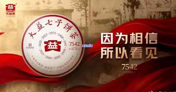 大益茶2009年7262，大益茶：品味经典，感受2009年7262的独特魅力