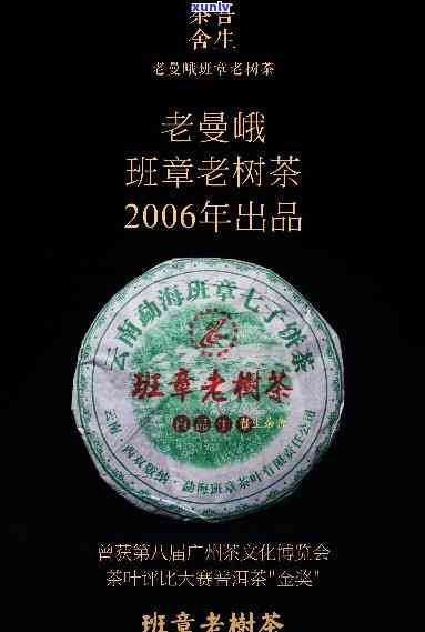 班章老曼峨勐海春毫-勐海班章老曼峨357克