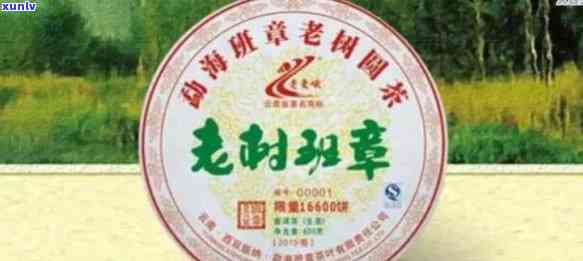 班章茶厂老曼峨银韵-班章茶厂老曼峨的价格