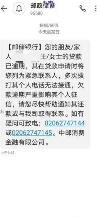 邮你贷逾期多久会被起诉，邮你贷逾期时间过长可能会面临被起诉的风险