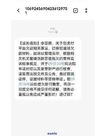 邮你贷逾期解决攻略：逾期多久会被起诉？一天罚息多少？是不是爆通讯录？