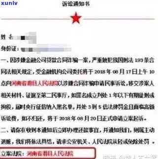 邮你贷逾期解决攻略：逾期多久会被起诉？一天罚息多少？是不是爆通讯录？