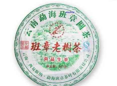 老曼峨班章茶厂小-老曼峨班章茶厂产品