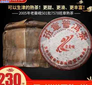 老曼峨班章茶厂产品：普洱茶价格、老树茶、7578饼茶介绍及与班章的区别