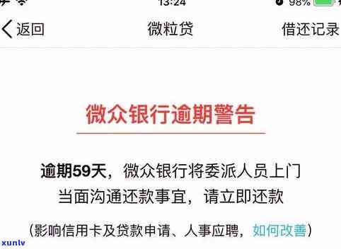 邮你贷逾期660天：多久会被起诉？宽限几天？算严重逾期吗？作用吗？