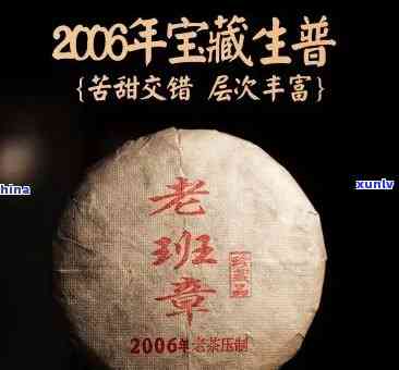 老曼峨班章老树茶2006，《品鉴2006年老曼峨班章老树茶的独特魅力》