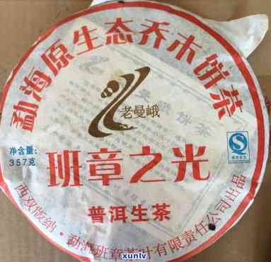 2006年老曼峨班章多少钱，老曼峨班章茶的价格走势：2006年的市场价值是多少？