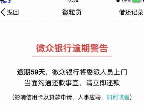 邮你贷逾期会怎么样？宽限几天、何时算严重逾期、多久会被起诉、几小时作用、逾期660天结果怎样？