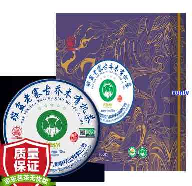 西双版纳勐海班章茶厂老曼峨，【典享品茗】云南西双版纳勐海布朗山老班章古树纯料普洱生茶100g