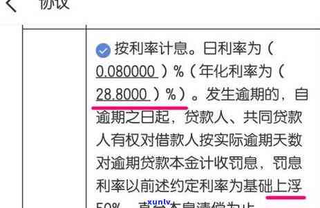 中邮邮你贷逾期一天罚息多少，了解中邮邮你贷逾期罚息：逾期一天会收取多少费用？