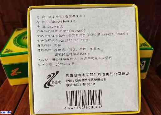 老曼峨班章沱茶价格-老曼峨班章沱茶2007年250克多少钱