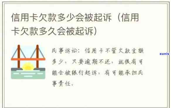 拉卡易分期逾期被起诉会怎么样，警惕！拉卡易分期逾期可能引起被起诉，结果严重