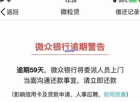 邮你贷逾期660天：多久会被起诉？宽限几天？算严重逾期吗？作用吗？6小时算逾期吗？