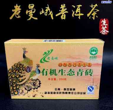 07老曼峨班章沱茶-老曼峨班章沱茶2007年250克多少钱