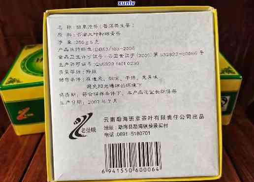 07老曼峨班章沱茶-老曼峨班章沱茶2007年250克多少钱