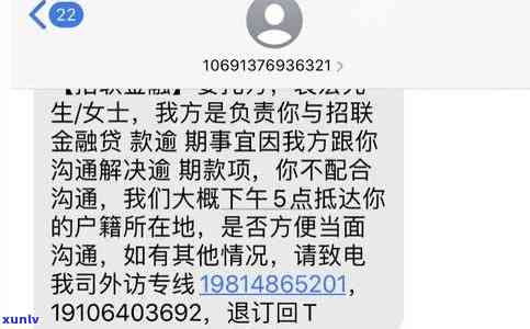 邮你贷逾期给发函件了-邮你贷逾期给发函件了会怎么样