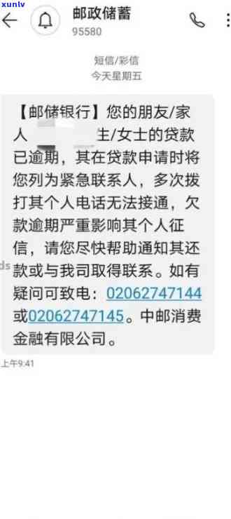 邮你贷逾期多久会被起诉，邮你贷逾期时间过长可能面临被起诉的风险