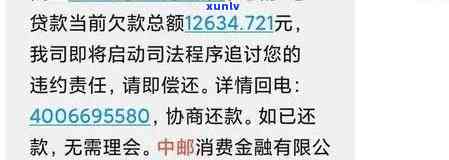 邮你贷逾期1天，警惕！邮你贷逾期1天可能带来的严重后果