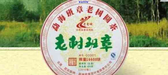 勐海班章老曼峨茶2005多少钱一饼？09年、357克、7532、茶叶责任、有限责任公司等多种版本的老曼峨产品价格全面解析！