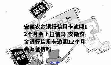 安徽农金易贷卡逾期了-安徽农金易贷卡逾期了 卡里别人能转账吗