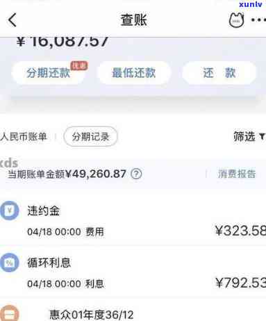 易通万卡逾期能协商不-易通万卡逾期能协商不还款吗