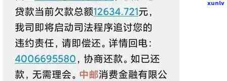 邮你贷逾期1天，避免逾期困扰：邮你贷逾期1天的结果及解决方案