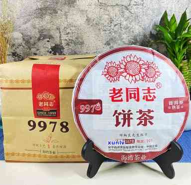 老同志9978熟普-老同志9978普洱茶熟茶价格