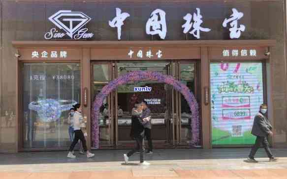 重庆珠宝玉石店地址，探寻宝地：重庆珠宝玉石店地址全览