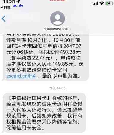 中国银行账单显示逾期怎么回事，疑惑重重：为何中国银行账单显示逾期？