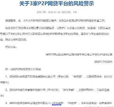 深圳市网贷，深圳网贷行业迎来监管风暴，多家平台被约谈请求整改