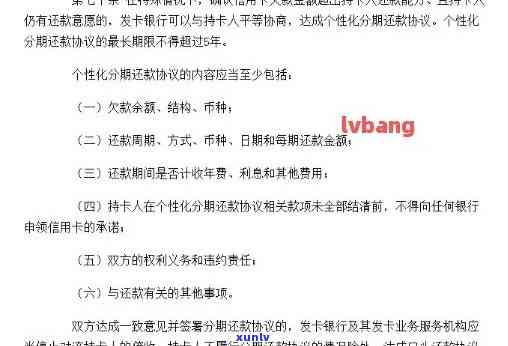 中国银行贷款逾期2期怎么办，中国银行贷款逾期两期：解决办法与建议