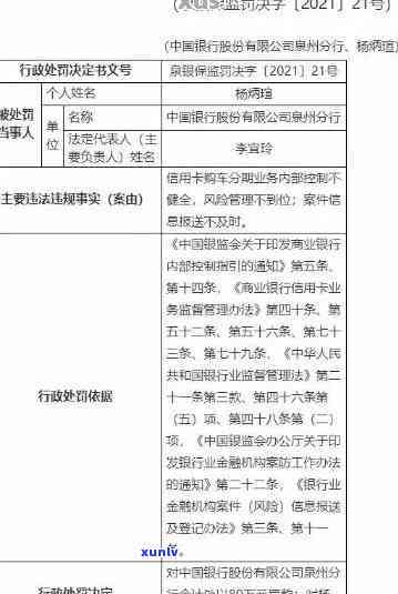 中国银行贷款逾期2期-中国银行贷款逾期2期怎么办