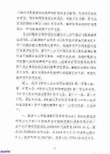 中原消费金融联系村委会起诉，中原消费金融将村委会告上法庭，引发社会关注