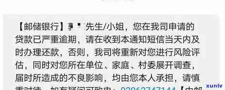 中邮消费逾期协商本金还款到对公账户：怎样操作、有何作用？