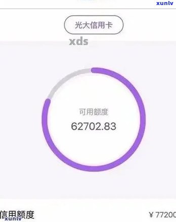 光大逾期3个月，紧急警示：您的光大贷款已逾期三个月，请尽快解决！